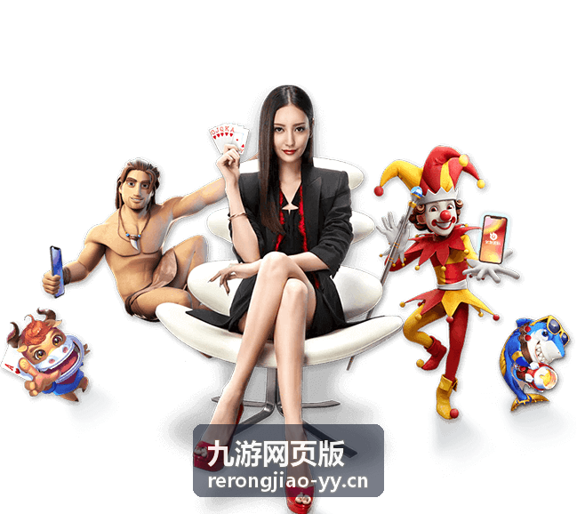 九游网页版组队连麦间频道封面